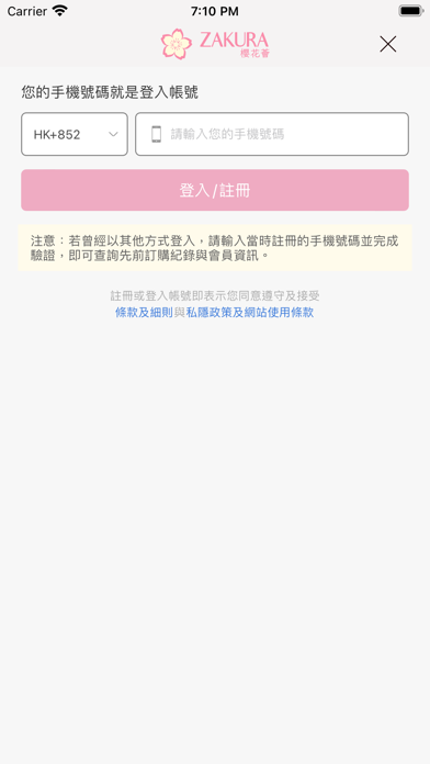 Zakura Beauty Screenshot