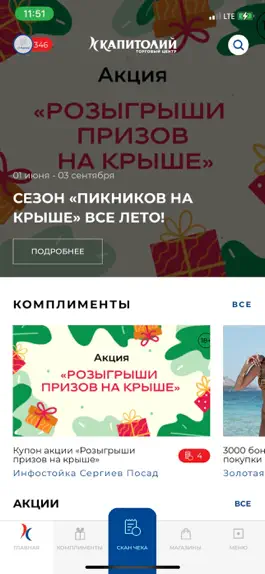 Game screenshot ТЦ Капитолий mod apk
