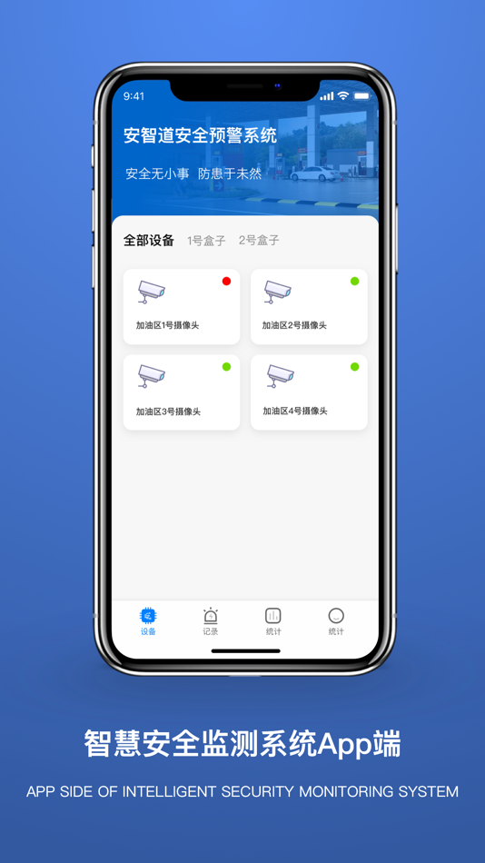 #1. 安智道 (iOS) By: Shandong Zhutui Network Technology Co. LTD