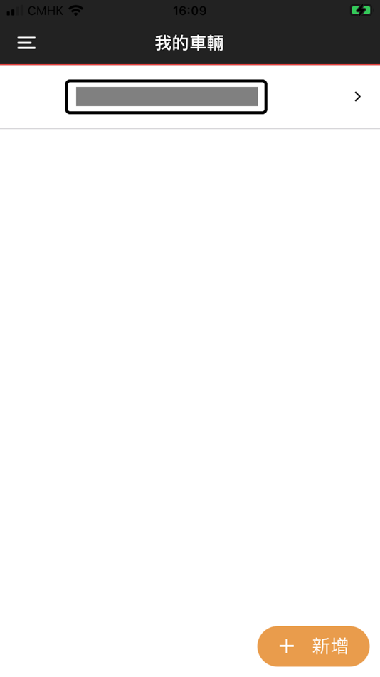 #3. 萬豐汽車服務 - Man Fung (iOS) 由: Multisys Network Company Limited