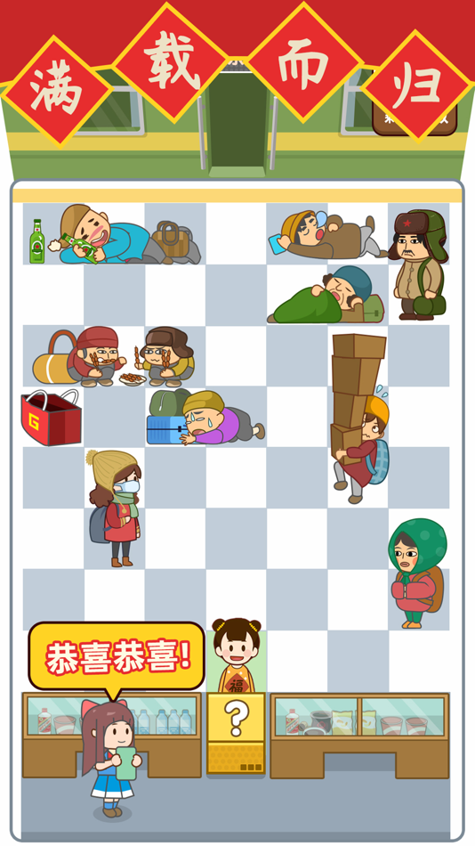 #4. 麻烦让一让 (iOS) 由: 欣 李