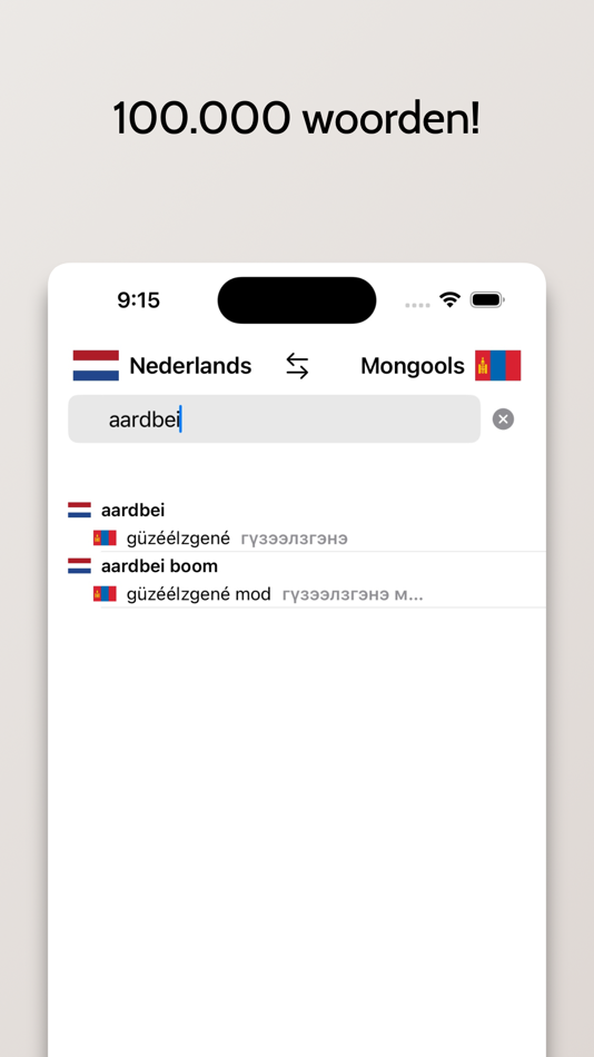 #2. Mongools-Nederlands (iOS) 来自: FB PUBLISHING LLC