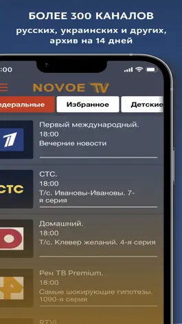 Game screenshot Novoe TV mod apk