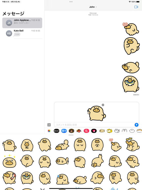 Screenshot #6 pour animated platypus sticker