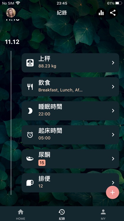 秤現在 screenshot-5