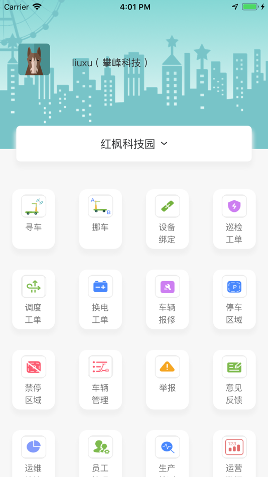 #1. 小一共享运营助手 (iOS) 来自: 南京快轮智能科技有限公司