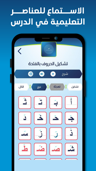 Jeel Alquraan Screenshot