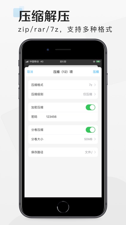 压缩宝-解压专家&文件浏览器