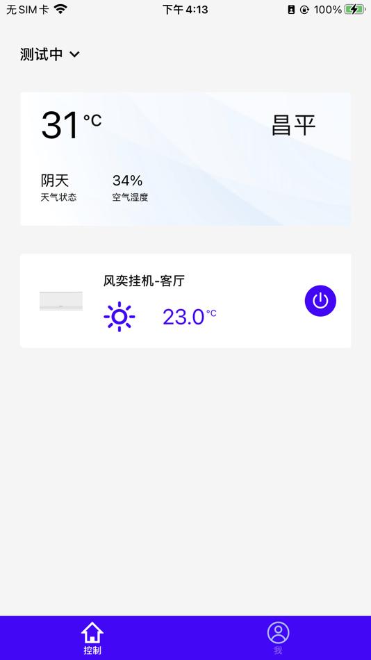 #3. 恩博力智家 (iOS) 由: 安徽恩博力电器有限公司