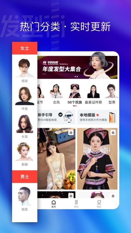 爱换脸-AI换脸智能视频换脸