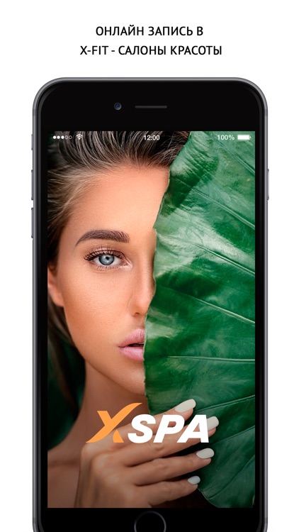 X-Fit - салоны красоты