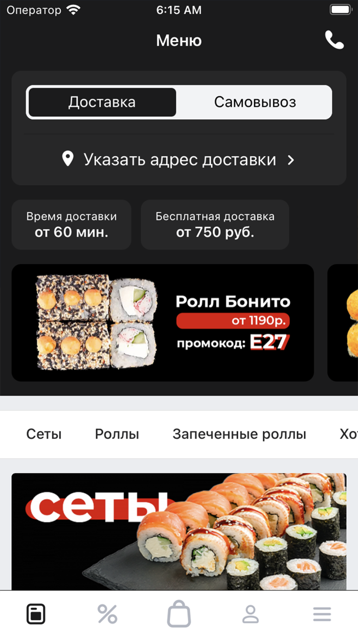 Пират Джек Ижевск