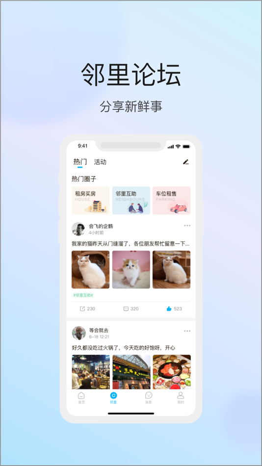 #3. 物管崂山用户端 (iOS) 由: Qingdao hainayun Technology Holding Co., Ltd