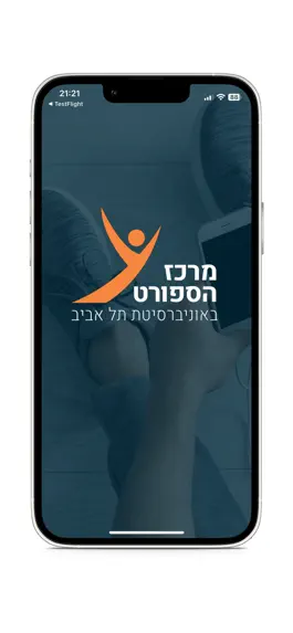 Game screenshot מרכז הספורט באוניברסיטת ת״א mod apk