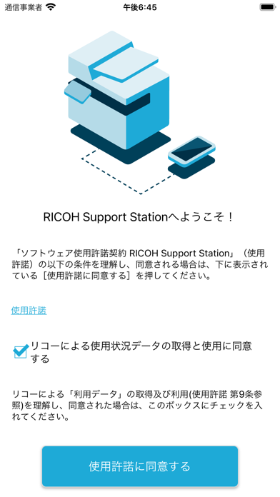 RICOH Support Stationのおすすめ画像1