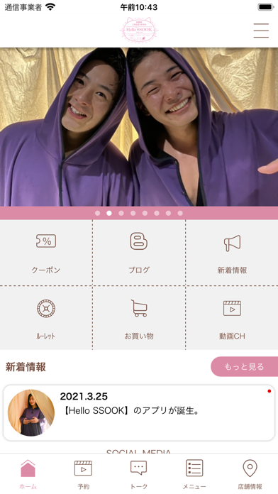 Hello SSOOK Screenshot
