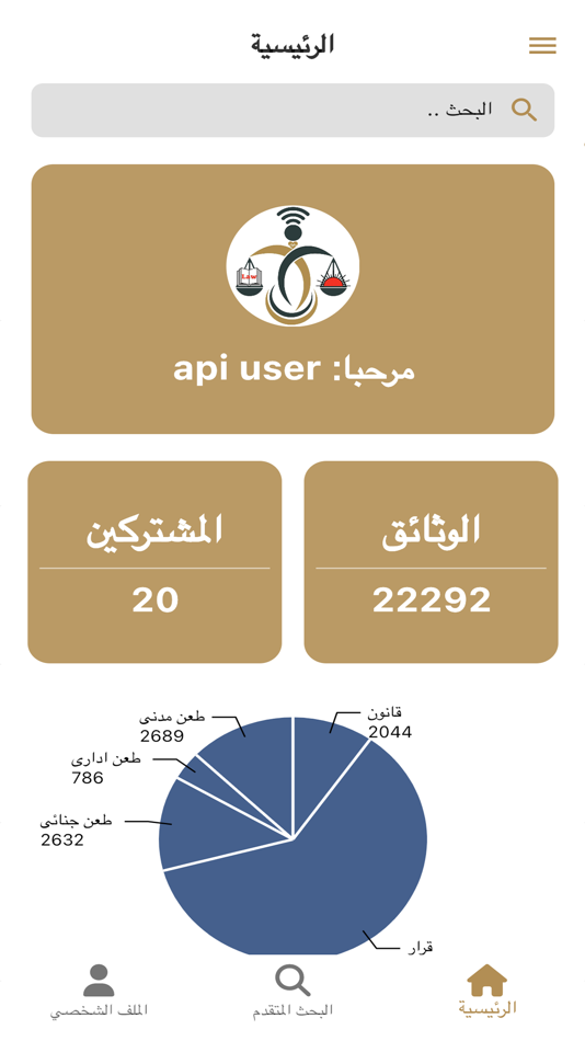 #3. Libyan LAWS (iOS) 게시자: MORAD MOHAMED A ALBAROUNI