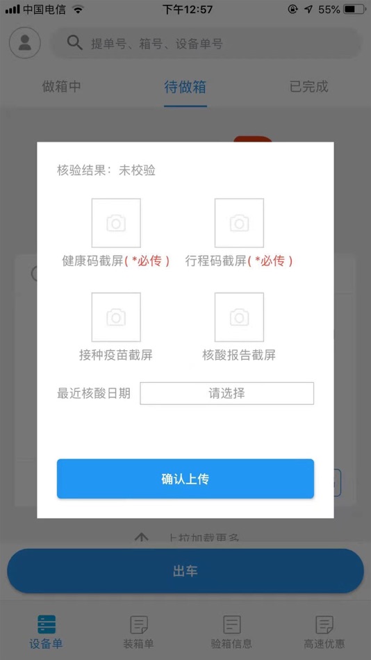 #8. 太运通 (iOS) 由: 江苏太仓港电子口岸有限公司