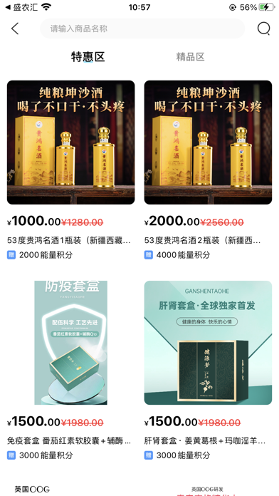 鸿能汇 Screenshot