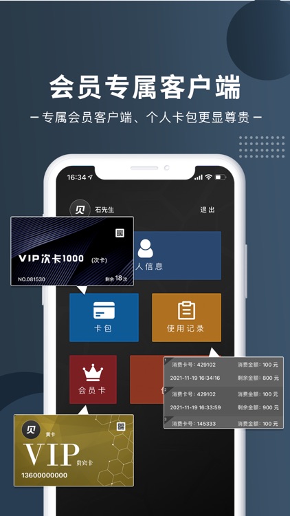 私教宝MPS screenshot-5