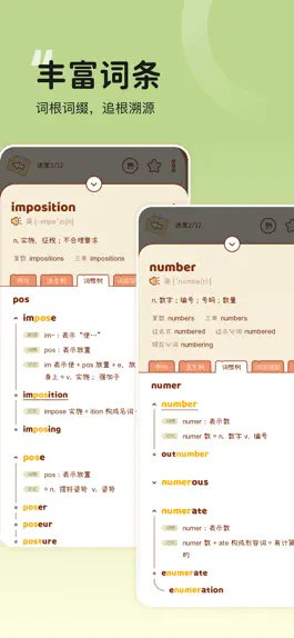 Game screenshot 奶酪单词-四六级考研背单词必备 apk