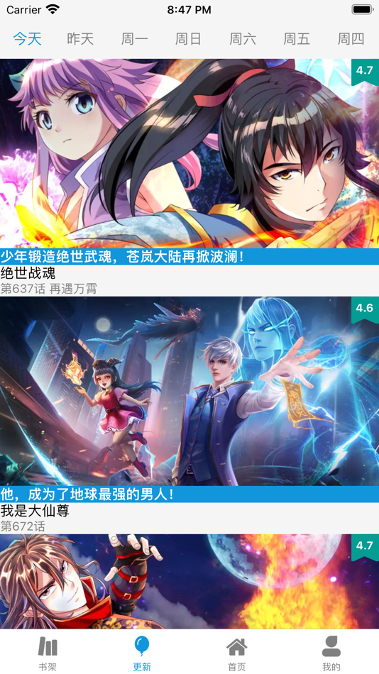 #2. 漫画大全 - 超多漫画想看就看 (iOS) By: 学鹏 张