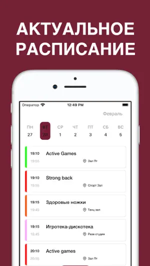 Life Fitness – Астана screenshot 1