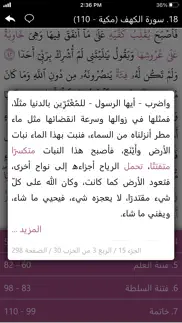 How to cancel & delete محاور سور القرآن الكريم 3