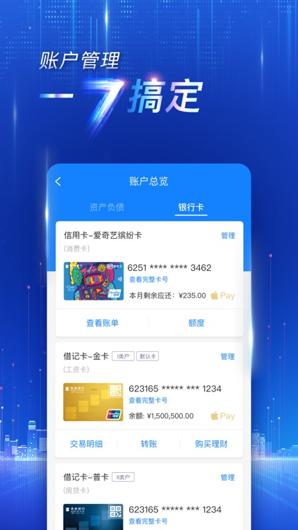 西安银行手机银行 screenshot-3