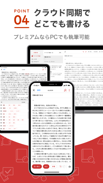 idraft by goo 文章作成・校正・文字数カウントのおすすめ画像8