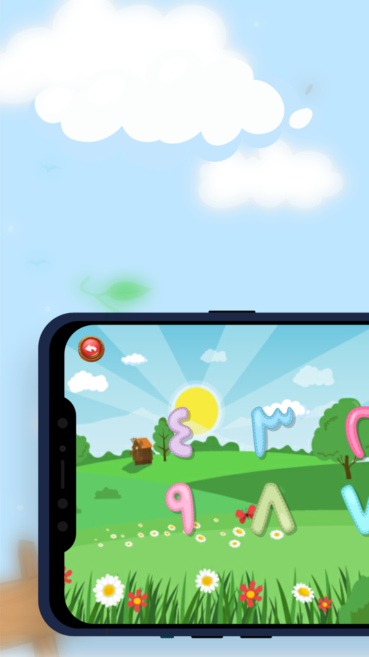 #7. A7rofi (iOS) Podle: Nidal Elbanna
