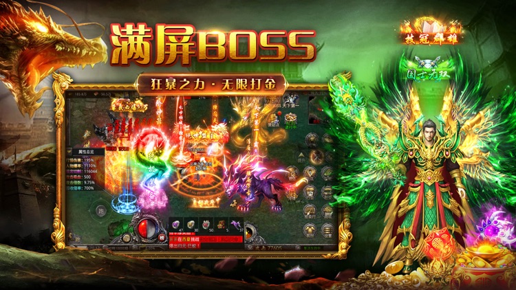 散人传奇-2023全新传奇手游 赤血屠龙 screenshot-3