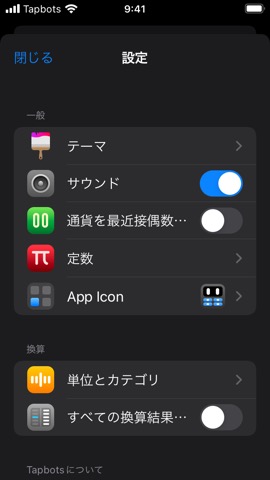 Calcbot 2のおすすめ画像5