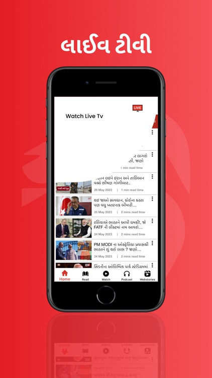 Gujarat First screenshot-4