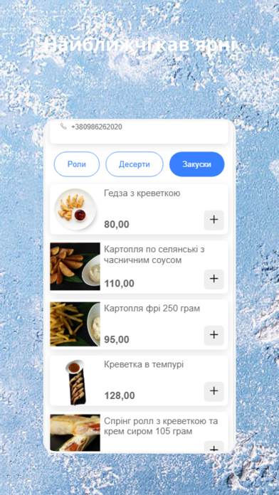 Tokyo Sushi Screenshot