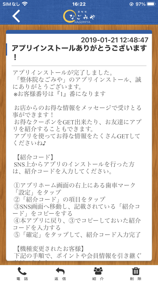 #2. 整体院なごみや (iOS) Által: SHUNSUKE HIRASE