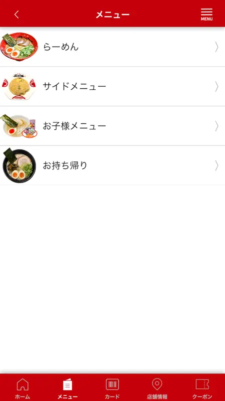 ずんどう屋公式アプリ screenshot 2 of 7
