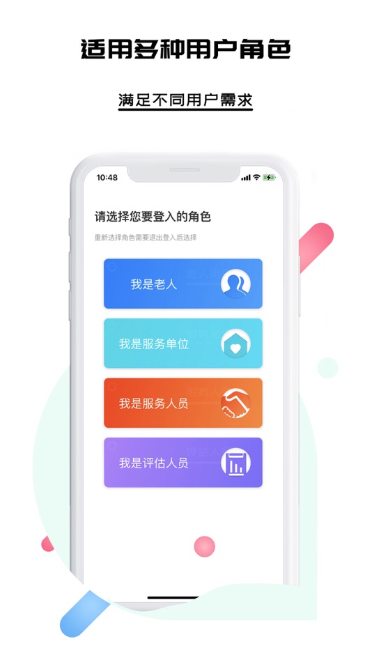#1. 和平智慧养老 (iOS) 由: Tianjin Lelink HealthCare Technology Co., Ltd.
