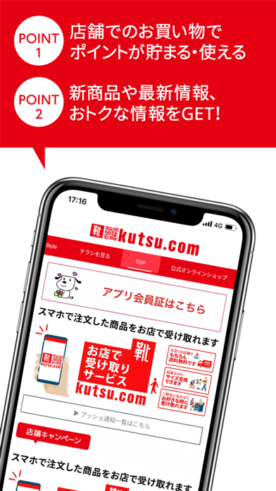 kutsu.comアプリ screenshot1