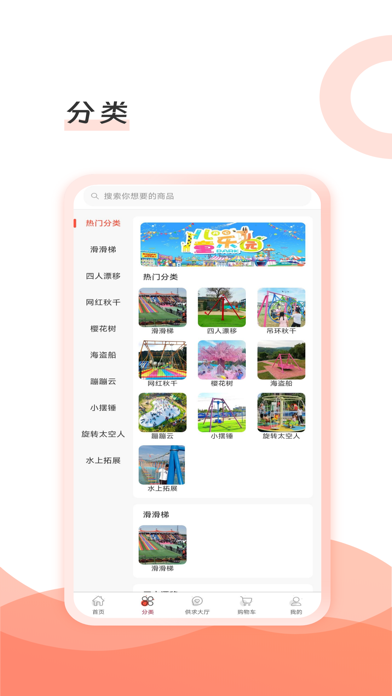 玩多多-玩具游乐服务平台 Screenshot