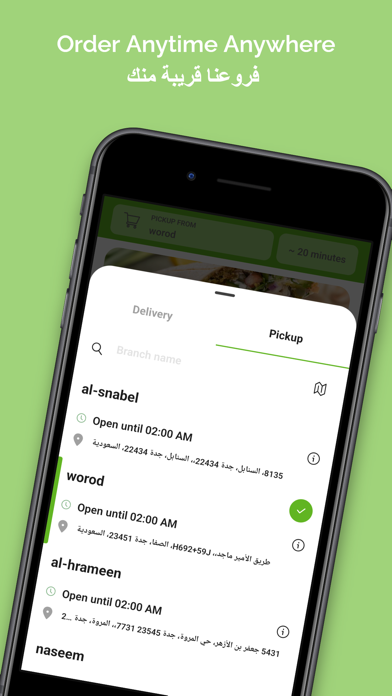 Hashem Restaurants| مطاعم هاشم Screenshot