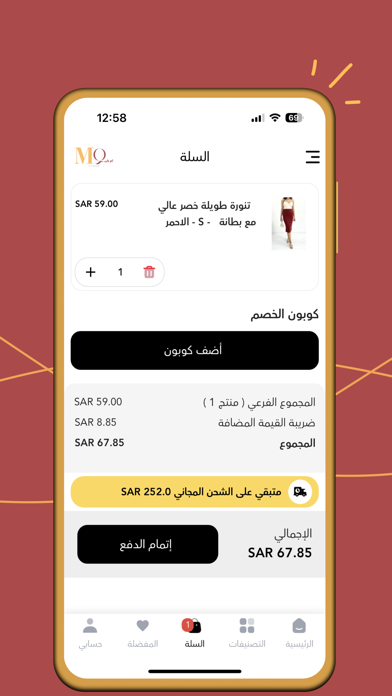 ام كيو ستايل | MQ Screenshot