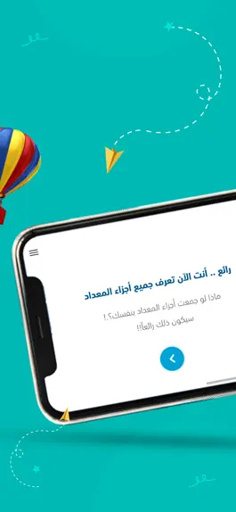 Game screenshot أباكس للحساب الذهني hack
