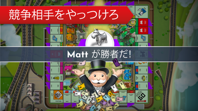 モノポリー (MONOPOLY)のおすすめ画像4