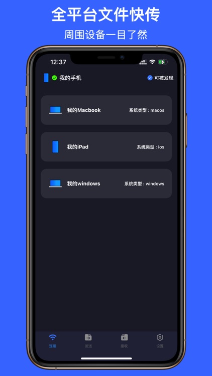 Drop - 跨平台文件传输工具