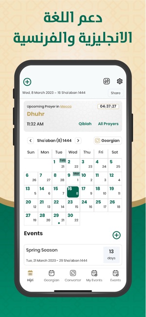 التقويم الهجري والميلادي on the App Store