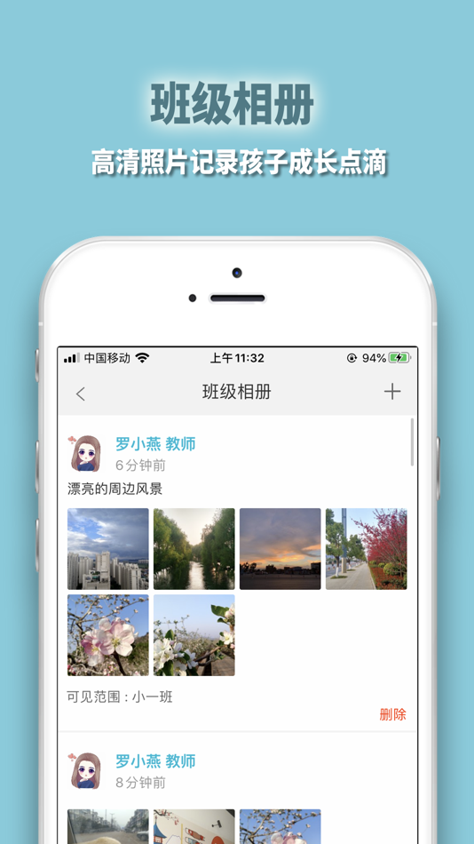 #6. 微联智校 (iOS) 由: EJ Software Development Company Limited