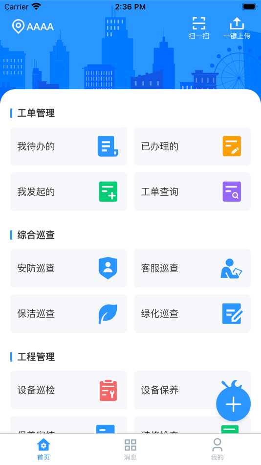 #3. 物业号7 (iOS) 由: Shanghai Skyland Information Technology Co.,Ltd.