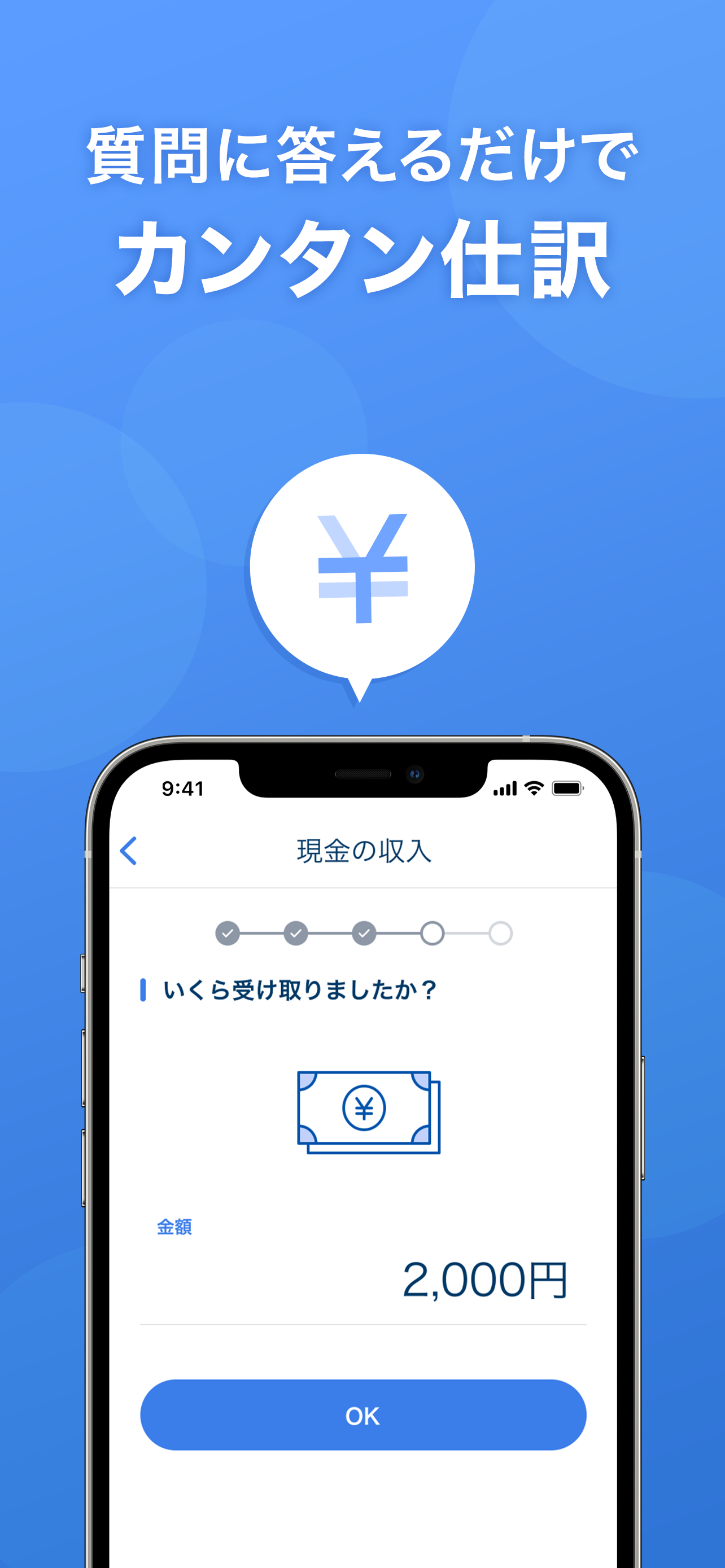 確定申告はマネーフォワード 青色申告・白色申告対応