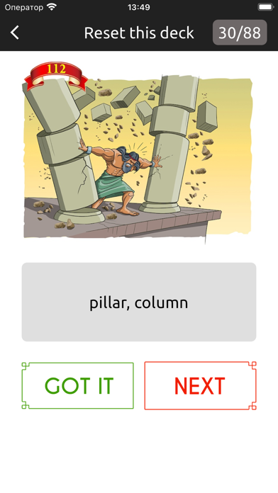 Biblical Hebrew Vocab Screenshot